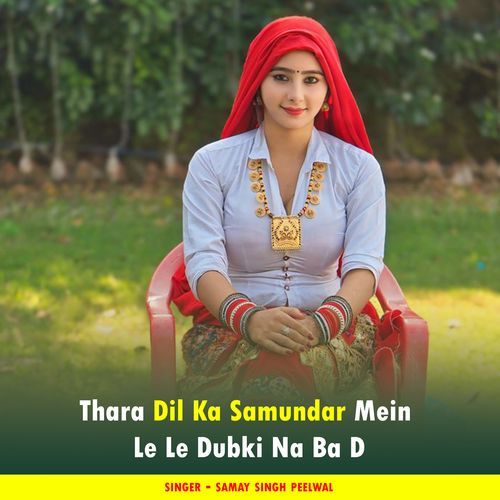 Thara Dil Ka Samundar Mein Le Le Dubki Na Ba D