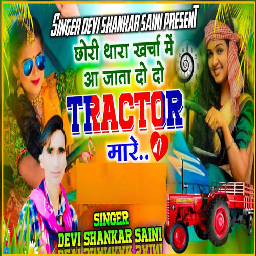 Thara Kharcha Me Aajata Do Do Tractor