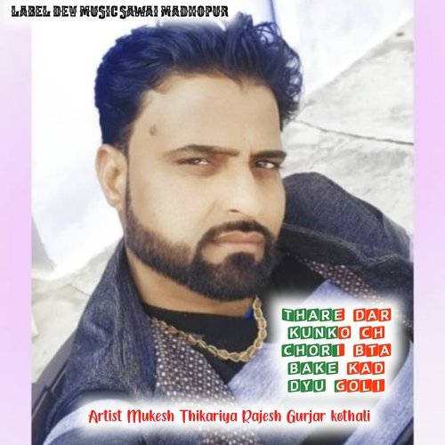 Thare dar kunko ch chori bta bake kad dyu goli (Hindi)