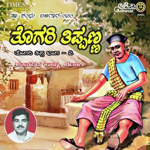 Thogari Tippa - Vol. 2_poster_image