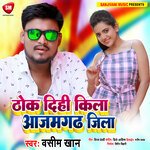 Thok Dihi Kila Azamgadh Zila (Bhojpuri)