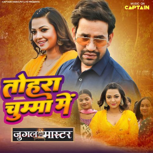 Tohra Chumma Mein (From "Jugal Master")