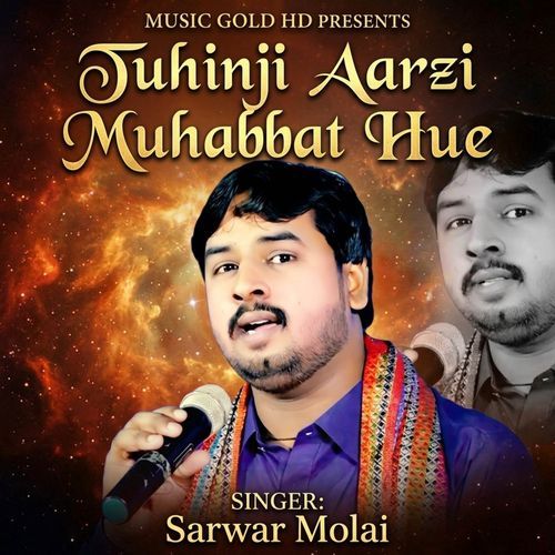 Tuhinji Aarzi Muhabbat Hue