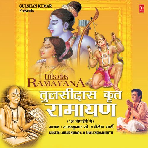 Tulsidas Krit Ramayan (101 Chaupaiyaan) Mein) cover art