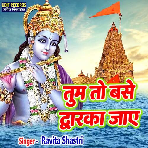 Tum To Base Dwarka Jaye (Hindi)
