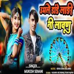 Ubhale Dande Ladi Ni Lawanu