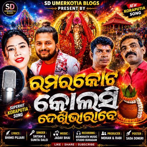 Umerkote Kolsi Jatra Dekhibharabe Maa Pendrani