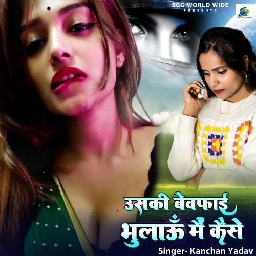 Usaki Bewafai Bhulaaun Main Kaise