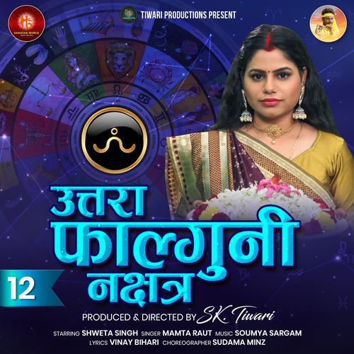 Uttara Phalguni Nakshatra