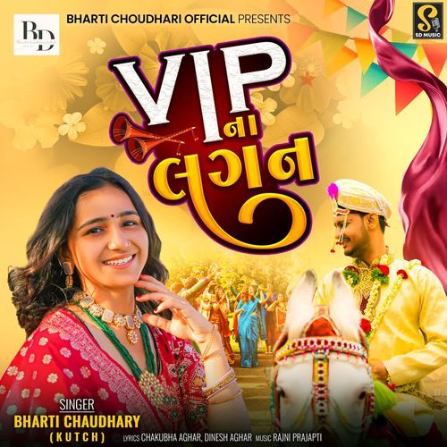 VIP Na Lagan