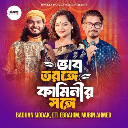 Vab Toronge Kaminir Songe