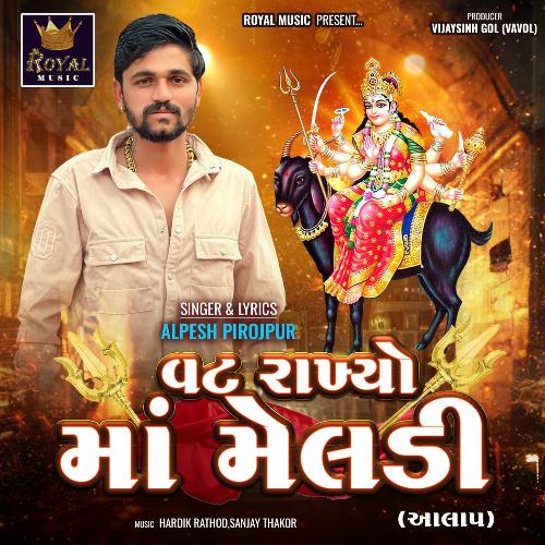 Vat Rakhyo Maa Meldi (Aalap)