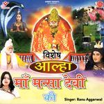 Vishesh Aalha Maa Mansa Devi Ki