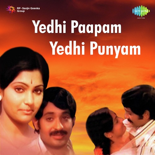 Yedhi Paapam Yedhi Punyam