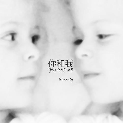 You and Me cover art