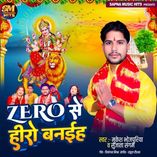 Zero Se Hero Banhiyah