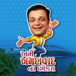 ame amdavad na chhokra