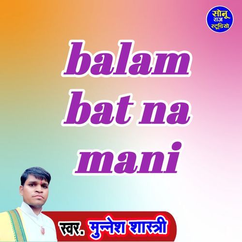 balam ba na mani