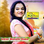 kalar Banshi Dake