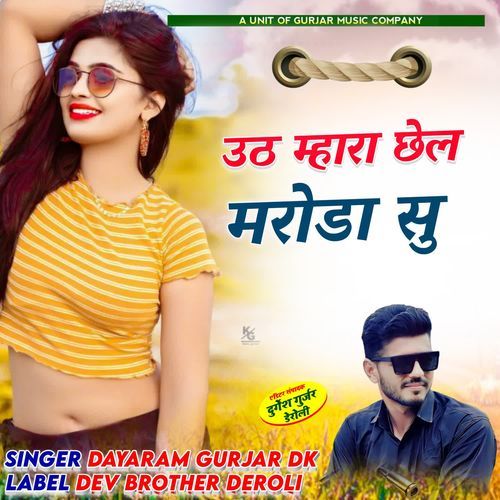 uth mhara chhel maroda su