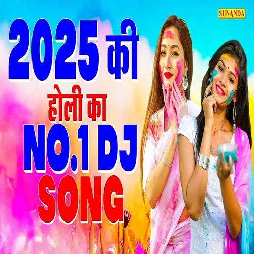 2025 Ki Holi Ka No.1 Dj Song