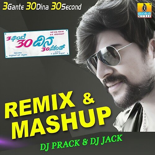3 Gante 30 Dina 30 Second - Remix & Mashup