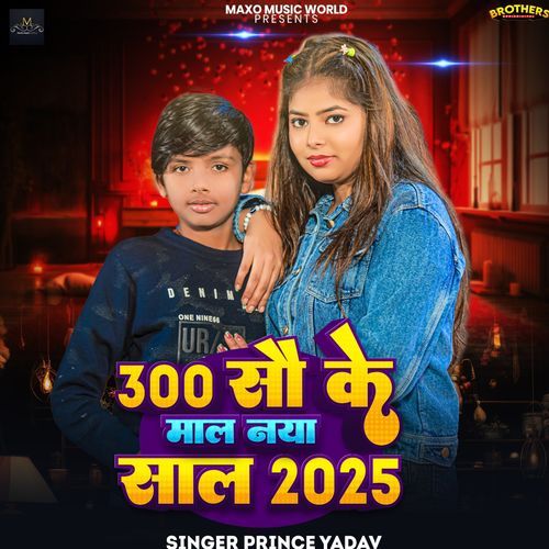 300 Sau Ke Mal Naya Sal 2025