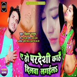 A Ho Pardeshi Kahe Dilva Lagaila