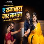 A Raja Bara Jar Lagata