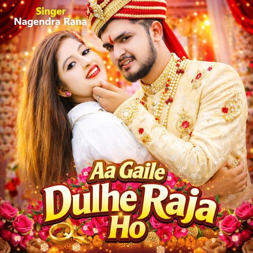 Aa Gaile Dulhe Raja Ho