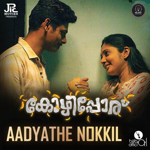 Aadyathe Nokkil (From "Gagulthayile Kozhipporu")