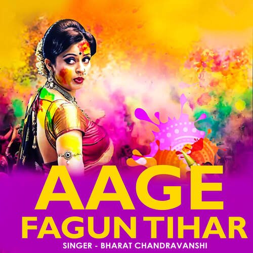 Aage Fagun Tihar