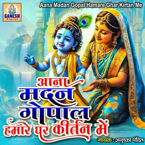 Aana Madan Gopal Hamare Ghar Kirtan Me