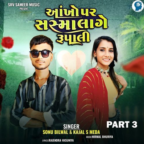 Aankho Par Sashma Lage Rupali Part 3