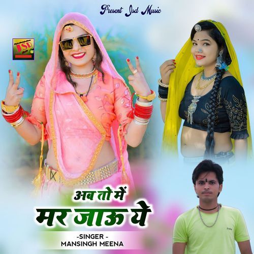 Ab To Me Mar Jau Ye (Original)