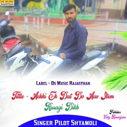 Achki Ek Dat Do Aav Item Rusagi Dikh