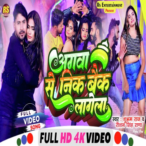 Agwa Se Nik Back Lagela