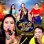 Akele Na Gehuwa Katata Ae Balam