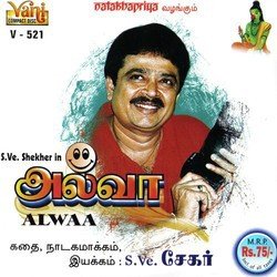 S.Ve.Shekher profile photo