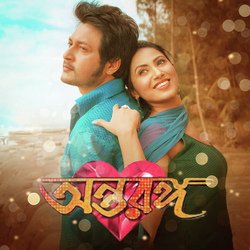 Ek Jora Chokher Dabi