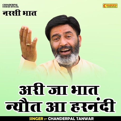 Ari ja bhat nyautya Harnandi (Hindi)
