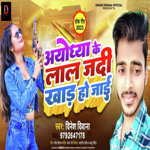 Ayodhya Ke Lal