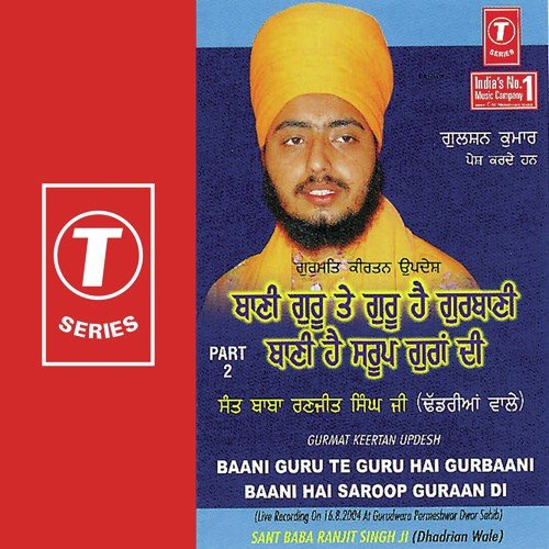 Baani Guru Te Guru Hai Gurbaani Baani Hai Saroop Guraan Di (Part 2)