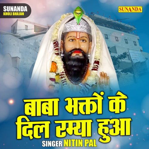 Baba bhakton ke dil ramya hua (Hindi)