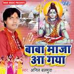 Baba Maja Aa Gaya