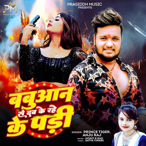 Babuaan Se Dab Ke Rahe Ke Padi