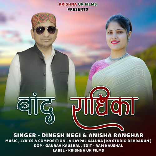 Band Radhika