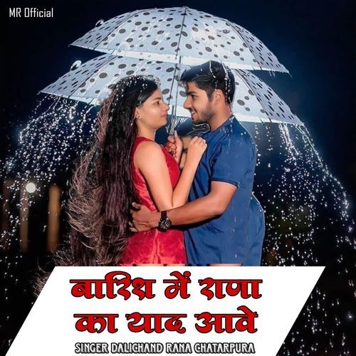 Barish Me Rana Ka Yaad Aave