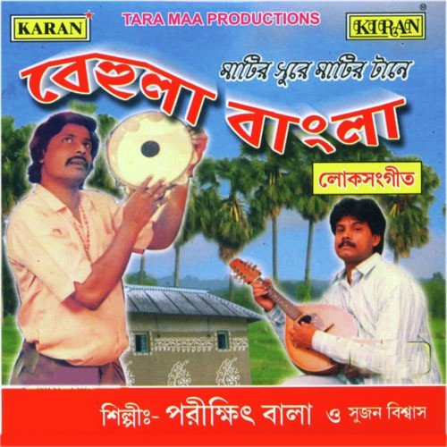 Behula Bangla