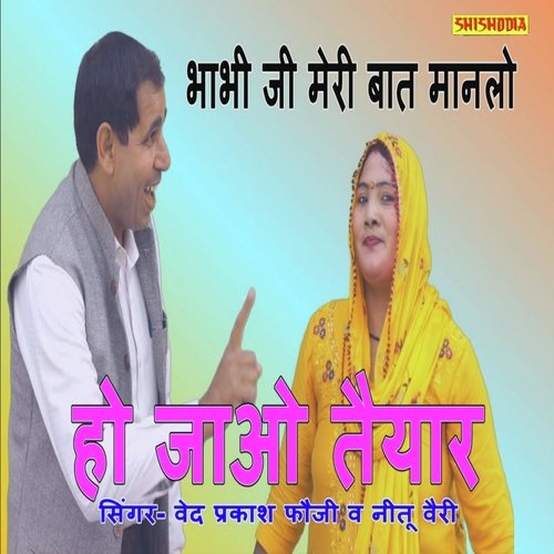 Bhabhi Ji Meri Bat Man Lo Ho Jao Taiyar